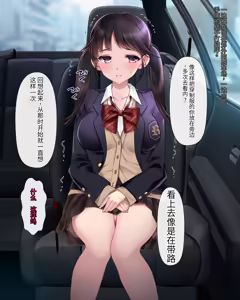 Page 128 of Nerawareta Bukken Junshinmuku na Joukyou Musume ga Heya wo Karita dake nano ni - preview thumbnail