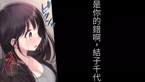 Page 51 of Nerawareta Bukken Junshinmuku na Joukyou Musume ga Heya wo Karita dake nano ni - preview thumbnail