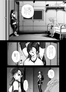 Page 3 of PLEMIUM LOCKHART C2 - preview thumbnail