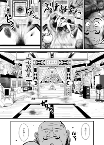 Page 52 of PLEMIUM LOCKHART C2 - preview thumbnail