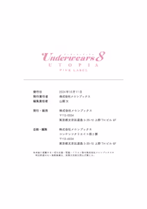Page 172 of Uribou Zakka Ten Pants Tokkagata Gashuu Underwears 8 -UTOPIA-PINK LABEL- - preview thumbnail