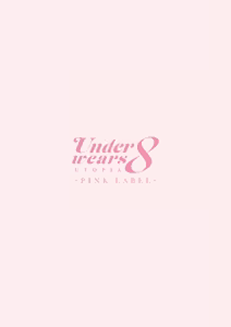 Page 174 of Uribou Zakka Ten Pants Tokkagata Gashuu Underwears 8 -UTOPIA-PINK LABEL- - preview thumbnail
