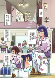 Page 11 of Gomen Nasai. Mata Morashi Chaimashita... ~Kurasu Joshi no Sosho no Shimatsu wa Danshi ga Suru no ga Atarimae na Gakuen~ - preview thumbnail