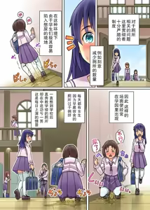 Page 8 of Gomen Nasai. Mata Morashi Chaimashita... ~Kurasu Joshi no Sosho no Shimatsu wa Danshi ga Suru no ga Atarimae na Gakuen~ - preview thumbnail
