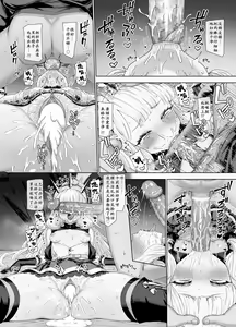 Page 51 of Cagliostro to Himitsu no Renkinjutsu | 与卡莉奥丝特罗的秘密炼金术 (decensored) - preview thumbnail