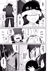 Page 2 of Koshi Tonton ni Mechakucha Yowai Neko. | 对拍腰部特别敏感的柔弱猫咪。 - preview thumbnail
