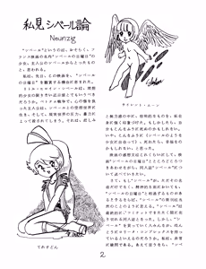 Page 11 of Cybele interview at coffee shop "Cattleya" - preview thumbnail