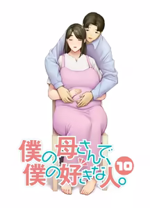 Page 539 of Boku no Kaa-san de, Boku no Suki na Hito. 1-10 | Minha Mãe é a Pessoa a Quem Amo 1-10 [Portuguese-BR] - - preview thumbnail