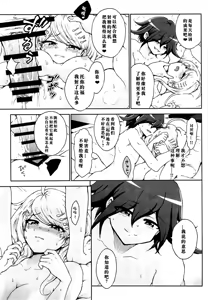 Page 15 of ダン『一日体験」 - preview thumbnail