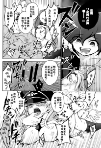 Page 10 of ダン『一日体験」 - preview thumbnail
