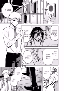 Page 2 of Tonari no Ayane-san Otona no Omocha Hen | 이웃집 아야네 씨 -어른의 장난감 편 - preview thumbnail