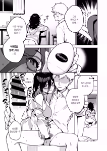 Page 24 of Tonari no Ayane-san Otona no Omocha Hen | 이웃집 아야네 씨 -어른의 장난감 편 - preview thumbnail