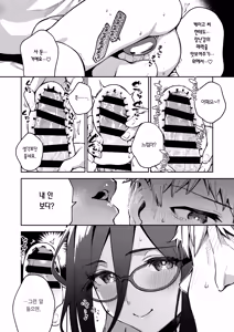 Page 25 of Tonari no Ayane-san Otona no Omocha Hen | 이웃집 아야네 씨 -어른의 장난감 편 - preview thumbnail
