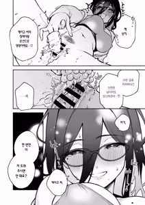 Page 31 of Tonari no Ayane-san Otona no Omocha Hen | 이웃집 아야네 씨 -어른의 장난감 편 - preview thumbnail