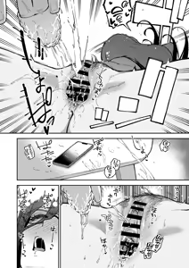 Page 41 of Tonari no Ayane-san Otona no Omocha Hen | 이웃집 아야네 씨 -어른의 장난감 편 - preview thumbnail