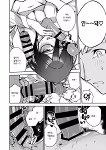 Page 43 of Tonari no Ayane-san Otona no Omocha Hen | 이웃집 아야네 씨 -어른의 장난감 편 - preview thumbnail