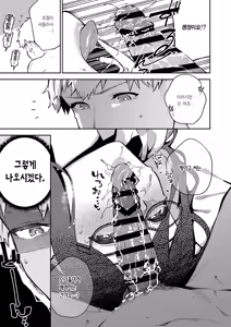 Page 48 of Tonari no Ayane-san Otona no Omocha Hen | 이웃집 아야네 씨 -어른의 장난감 편 - preview thumbnail