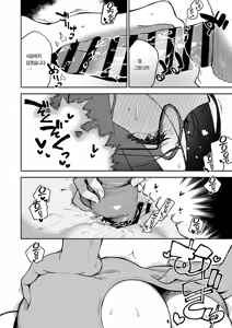 Page 49 of Tonari no Ayane-san Otona no Omocha Hen | 이웃집 아야네 씨 -어른의 장난감 편 - preview thumbnail