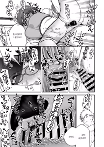 Page 60 of Tonari no Ayane-san Otona no Omocha Hen | 이웃집 아야네 씨 -어른의 장난감 편 - preview thumbnail