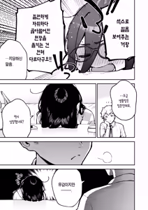 Page 6 of Tonari no Ayane-san Otona no Omocha Hen | 이웃집 아야네 씨 -어른의 장난감 편 - preview thumbnail