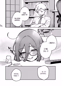 Page 7 of Tonari no Ayane-san Otona no Omocha Hen | 이웃집 아야네 씨 -어른의 장난감 편 - preview thumbnail