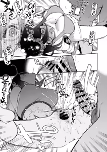 Page 73 of Tonari no Ayane-san Otona no Omocha Hen | 이웃집 아야네 씨 -어른의 장난감 편 - preview thumbnail