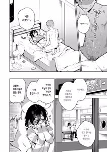 Page 74 of Tonari no Ayane-san Otona no Omocha Hen | 이웃집 아야네 씨 -어른의 장난감 편 - preview thumbnail