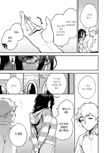 Page 75 of Tonari no Ayane-san Otona no Omocha Hen | 이웃집 아야네 씨 -어른의 장난감 편 - preview thumbnail