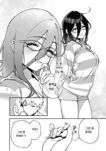 Page 76 of Tonari no Ayane-san Otona no Omocha Hen | 이웃집 아야네 씨 -어른의 장난감 편 - preview thumbnail