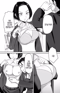 Page 11 of Joushiki Kaihen Saimin Time Card | 상식변환 최면 타임카드 - preview thumbnail