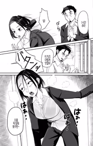 Page 13 of Joushiki Kaihen Saimin Time Card | 상식변환 최면 타임카드 - preview thumbnail