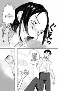 Page 16 of Joushiki Kaihen Saimin Time Card | 상식변환 최면 타임카드 - preview thumbnail