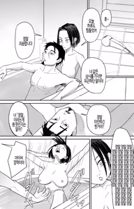 Page 20 of Joushiki Kaihen Saimin Time Card | 상식변환 최면 타임카드 - preview thumbnail