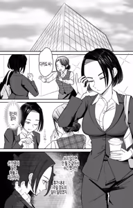 Page 25 of Joushiki Kaihen Saimin Time Card | 상식변환 최면 타임카드 - preview thumbnail