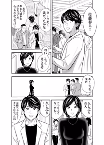 Page 25 of Hatsukoi Sōshūhen - preview thumbnail