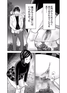 Page 33 of Hatsukoi Sōshūhen - preview thumbnail