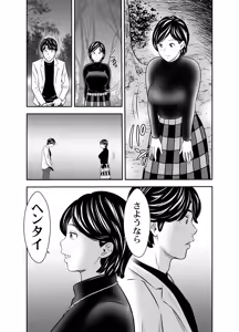 Page 35 of Hatsukoi Sōshūhen - preview thumbnail