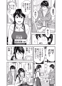 Page 5 of Hatsukoi Sōshūhen - preview thumbnail