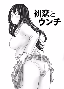 Page 7 of Hatsukoi Sōshūhen - preview thumbnail