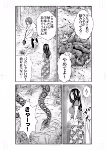 Page 29 of Shizen to Haisetsu - preview thumbnail
