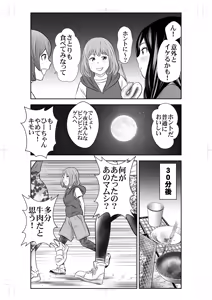 Page 33 of Shizen to Haisetsu - preview thumbnail