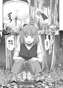 Page 39 of Shizen to Haisetsu - preview thumbnail
