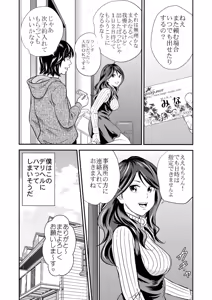 Page 13 of Ougon Taiken 5 - preview thumbnail