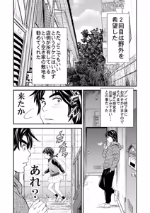 Page 14 of Ougon Taiken 5 - preview thumbnail