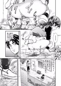 Page 17 of Ougon Taiken 5 - preview thumbnail