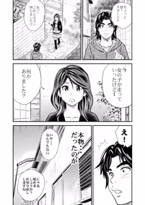 Page 19 of Ougon Taiken 5 - preview thumbnail