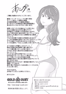 Page 22 of Ougon Taiken 5 - preview thumbnail