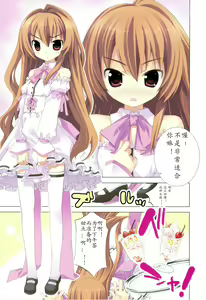 Page 6 of Hizanori Taiga - preview thumbnail