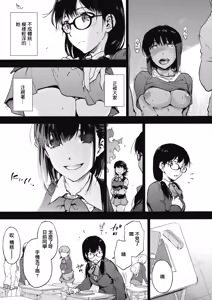 Page 103 of Harem cult side HAREM - preview thumbnail
