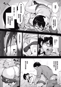 Page 108 of Harem cult side HAREM - preview thumbnail